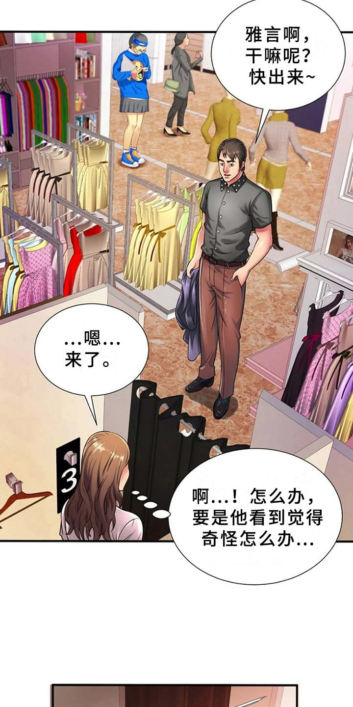 第18章：买衣服11