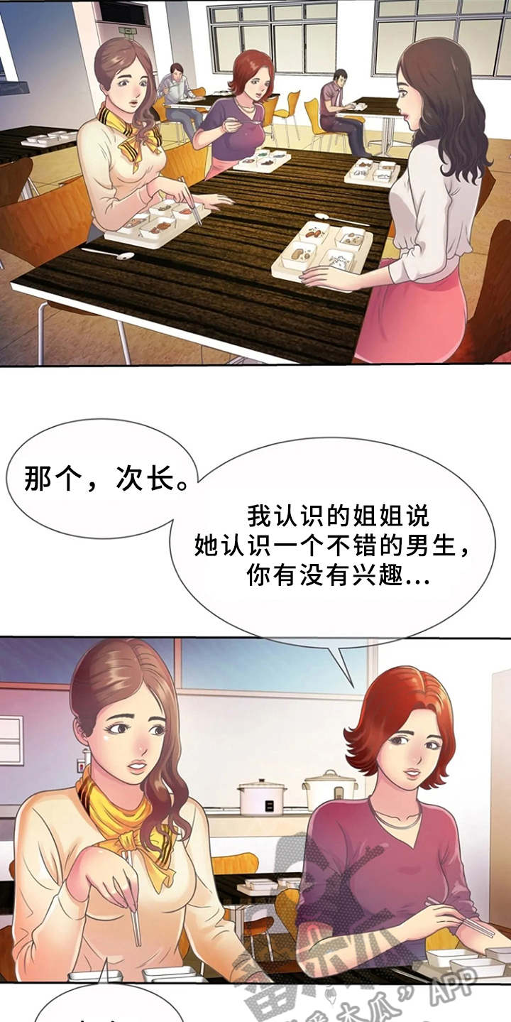 第5章：感兴趣8