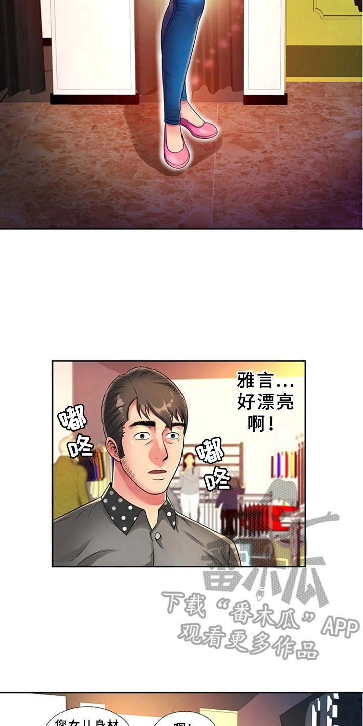 第18章：买衣服14