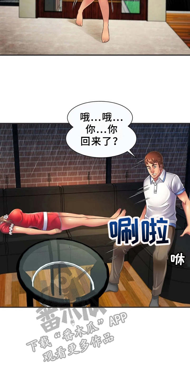 第11章：心跳加速13