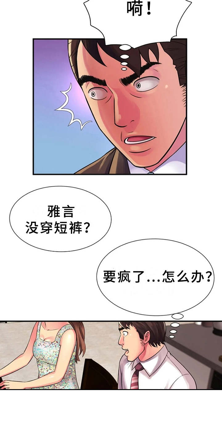 第15章：慌乱3
