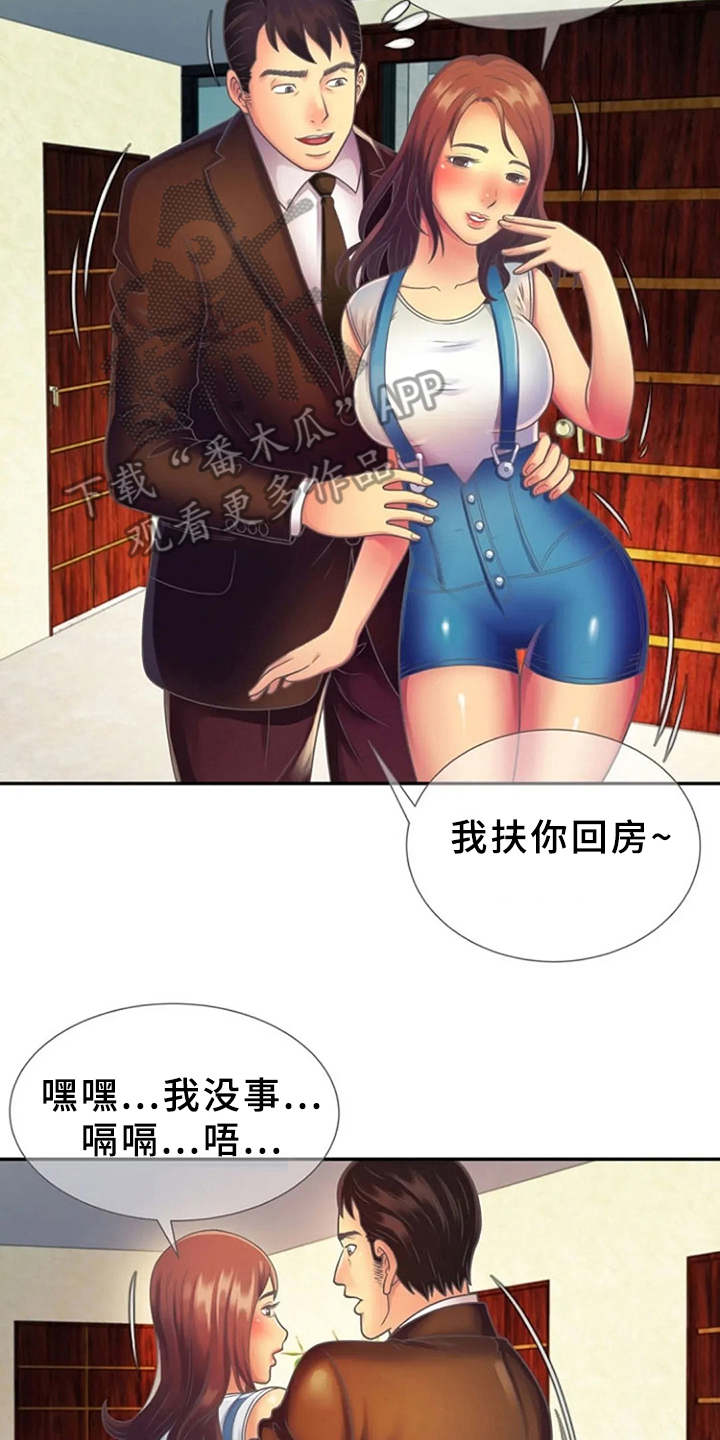 第6章：醉醺醺7