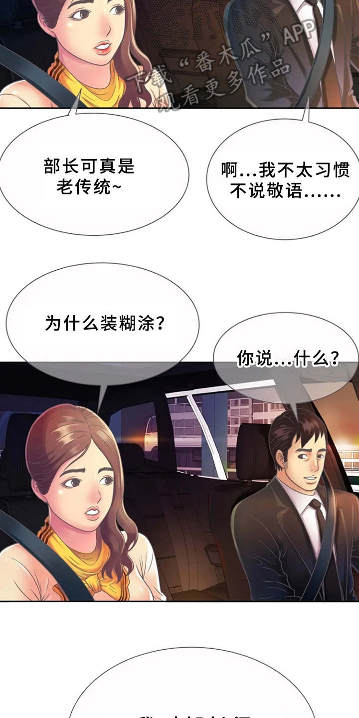 第5章：感兴趣16