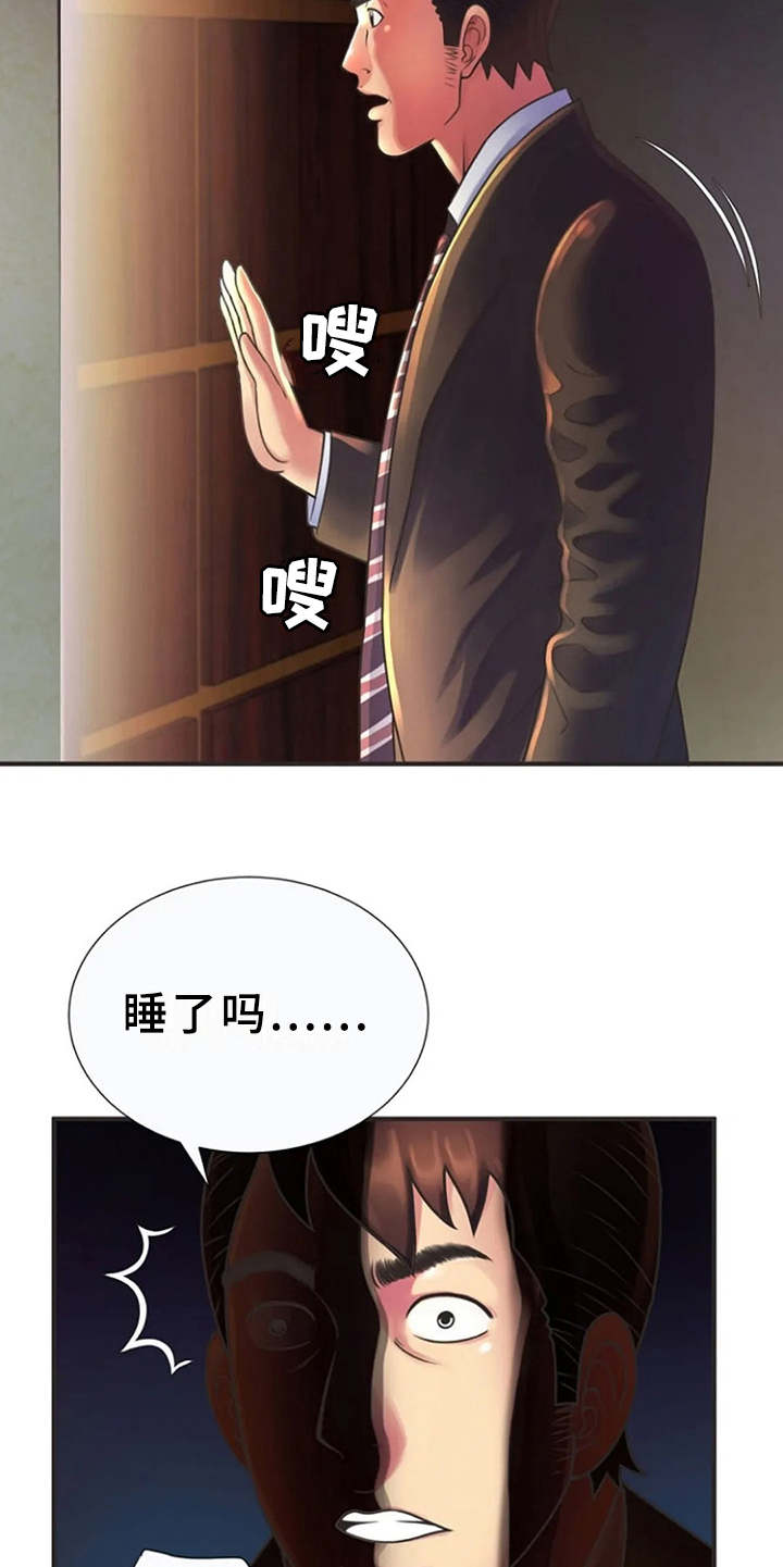 第13章：动静4