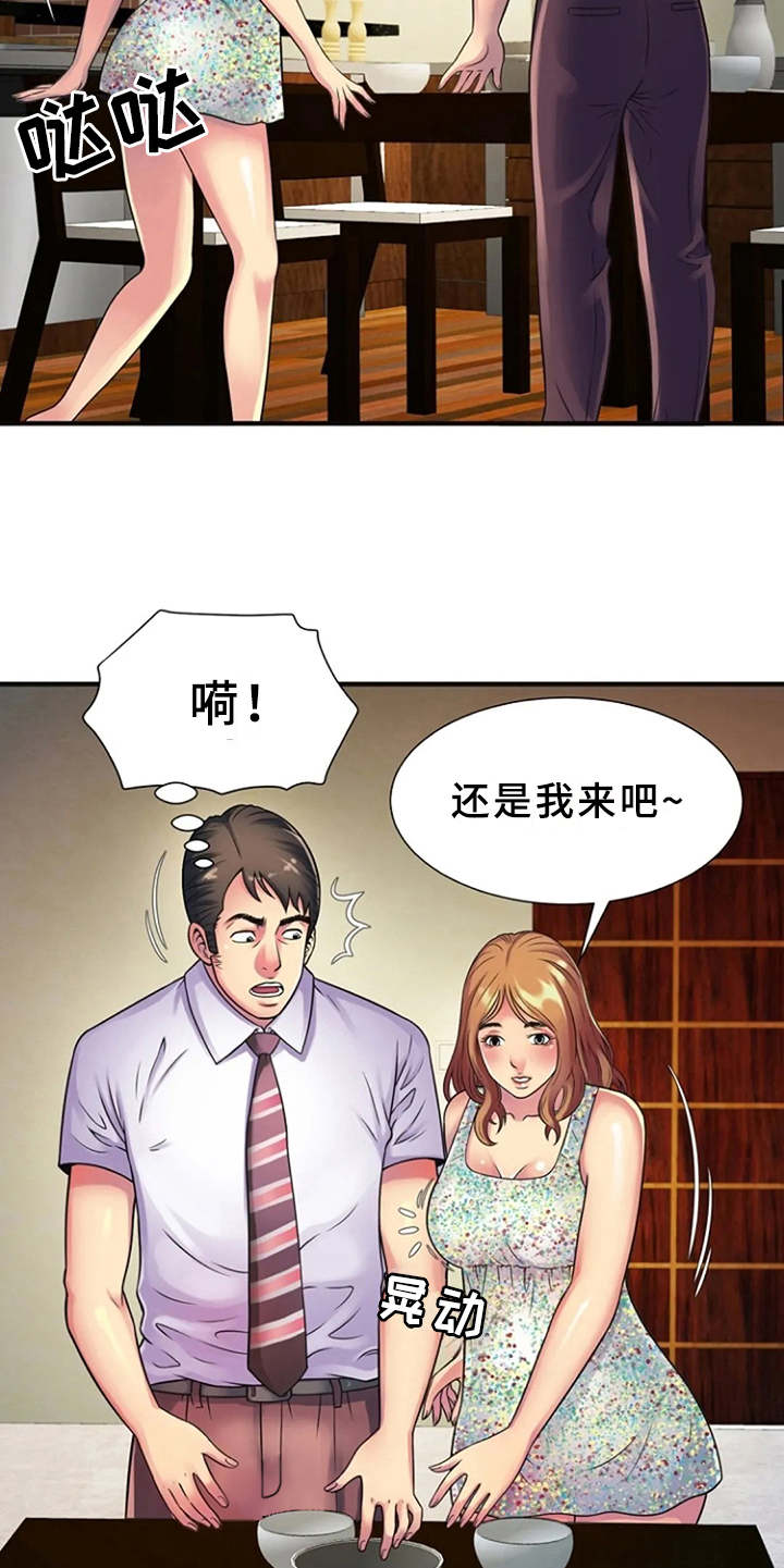 第15章：慌乱13