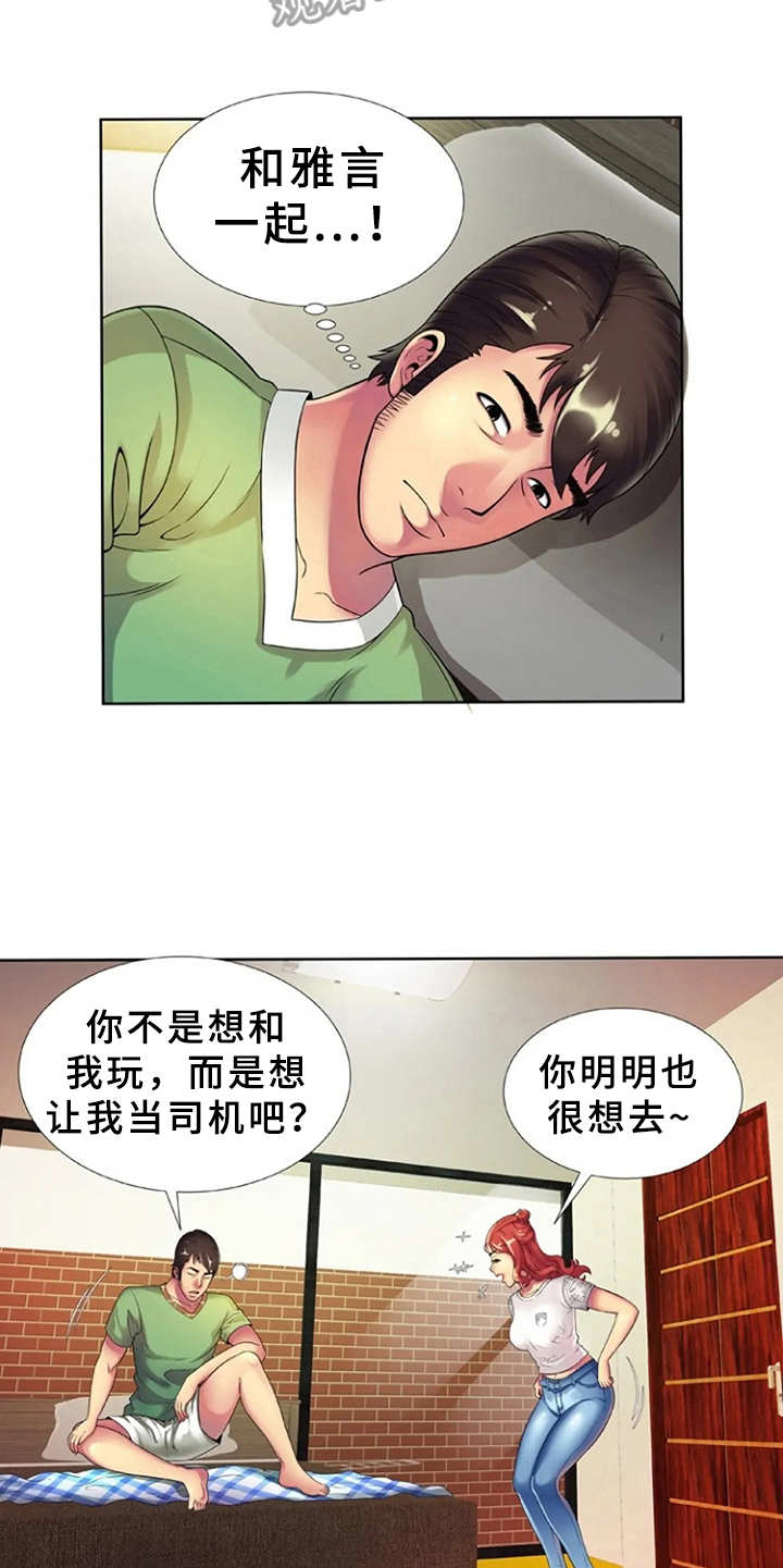 第21章：游乐园10