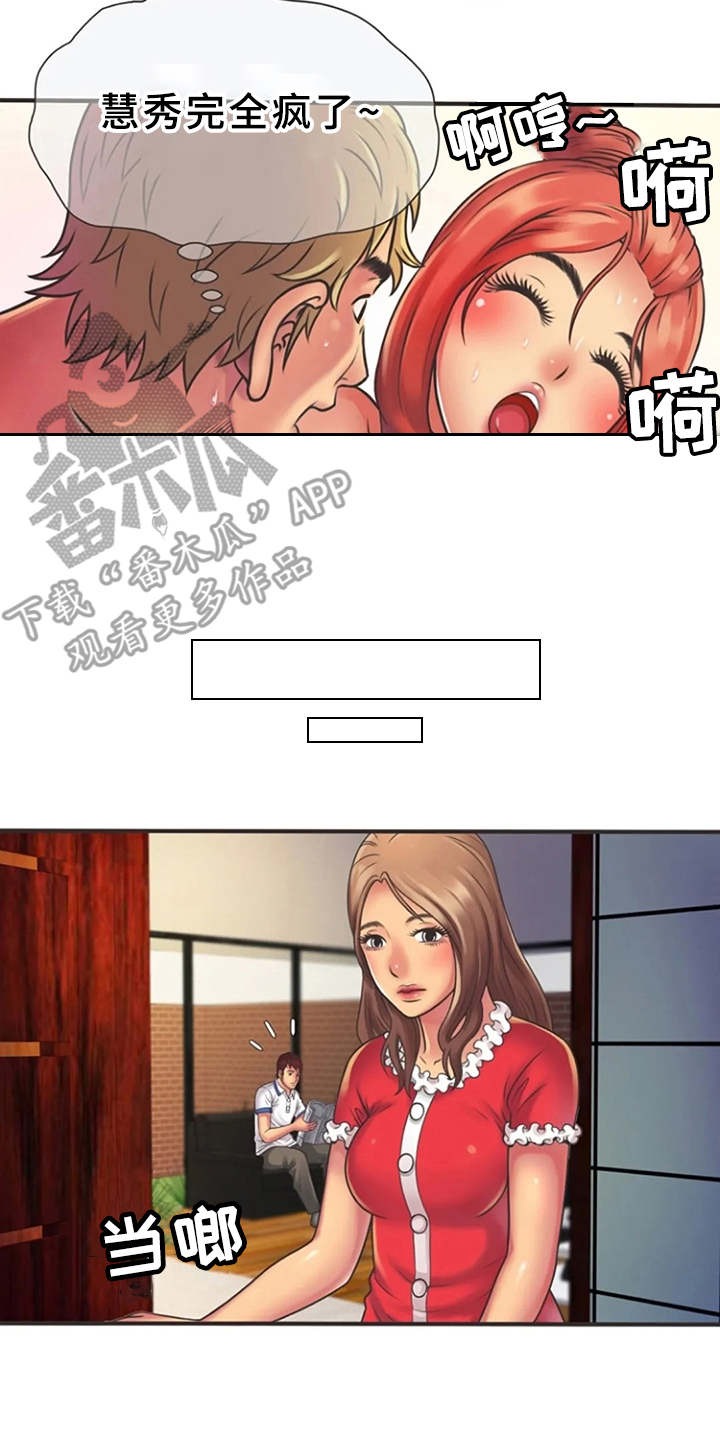 第9章：心动13