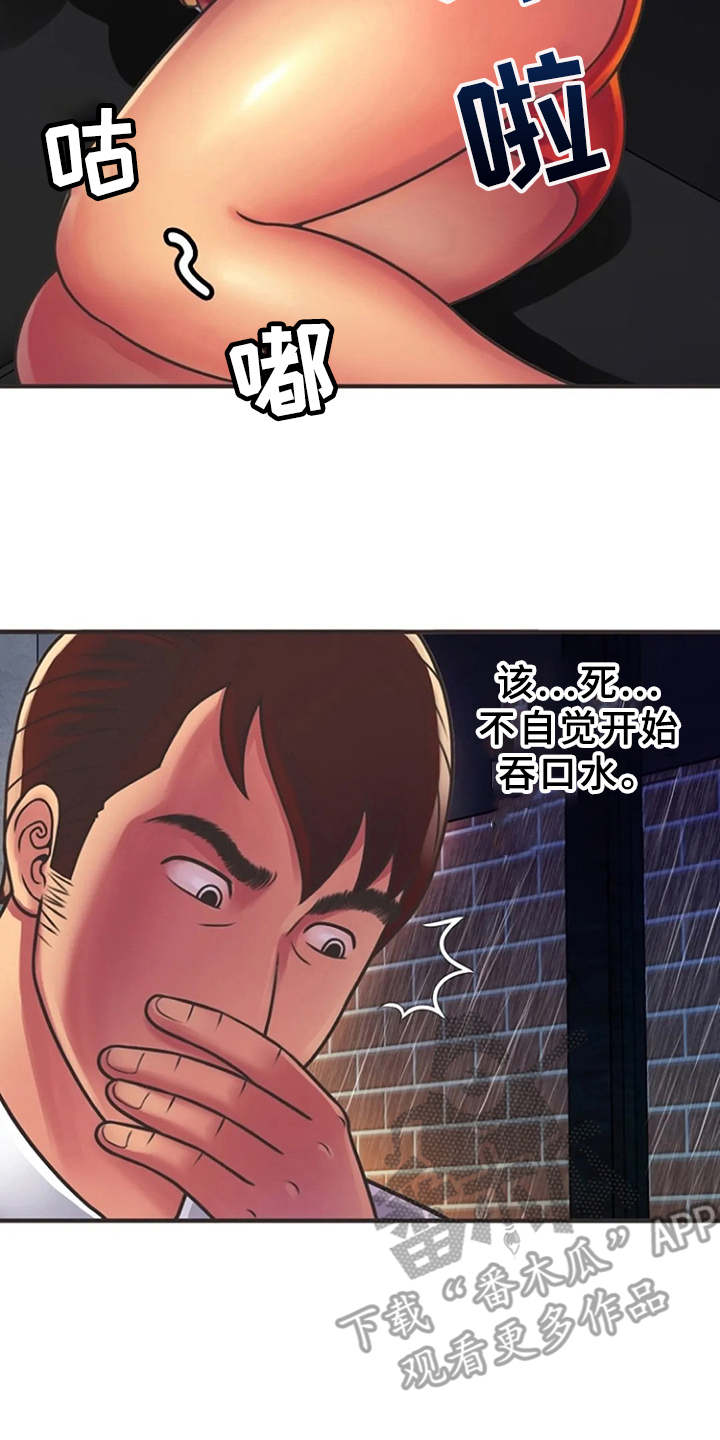 第11章：心跳加速1