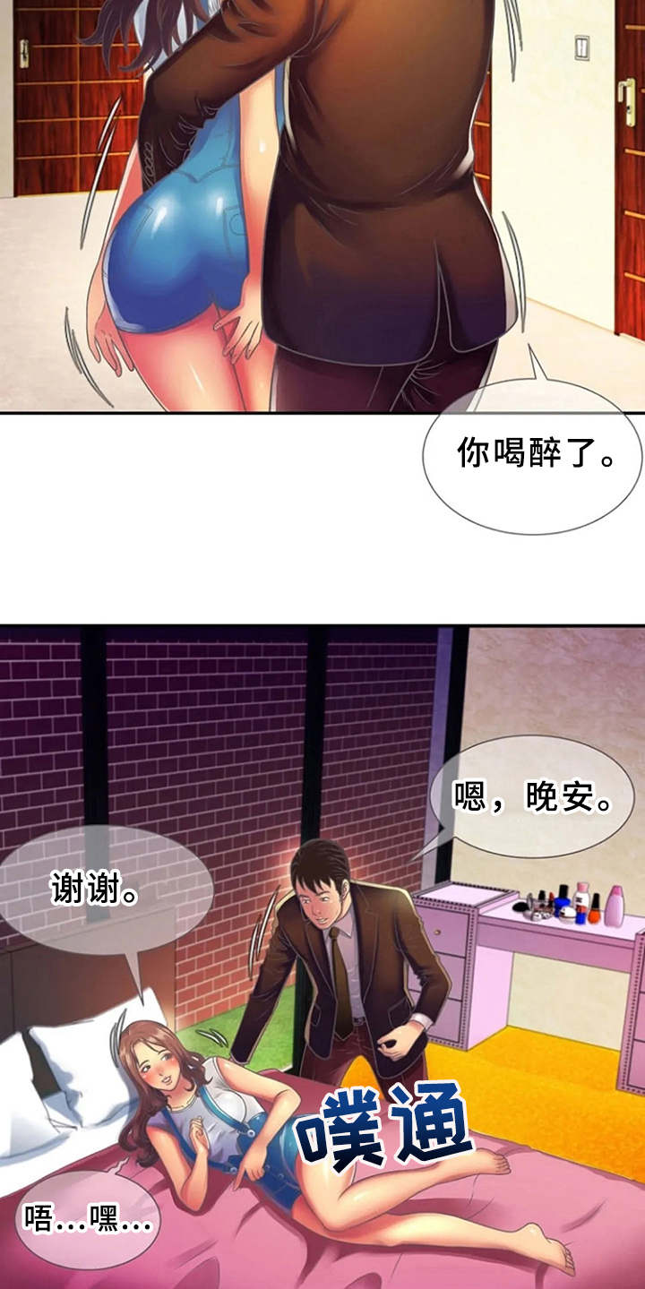 第6章：醉醺醺8