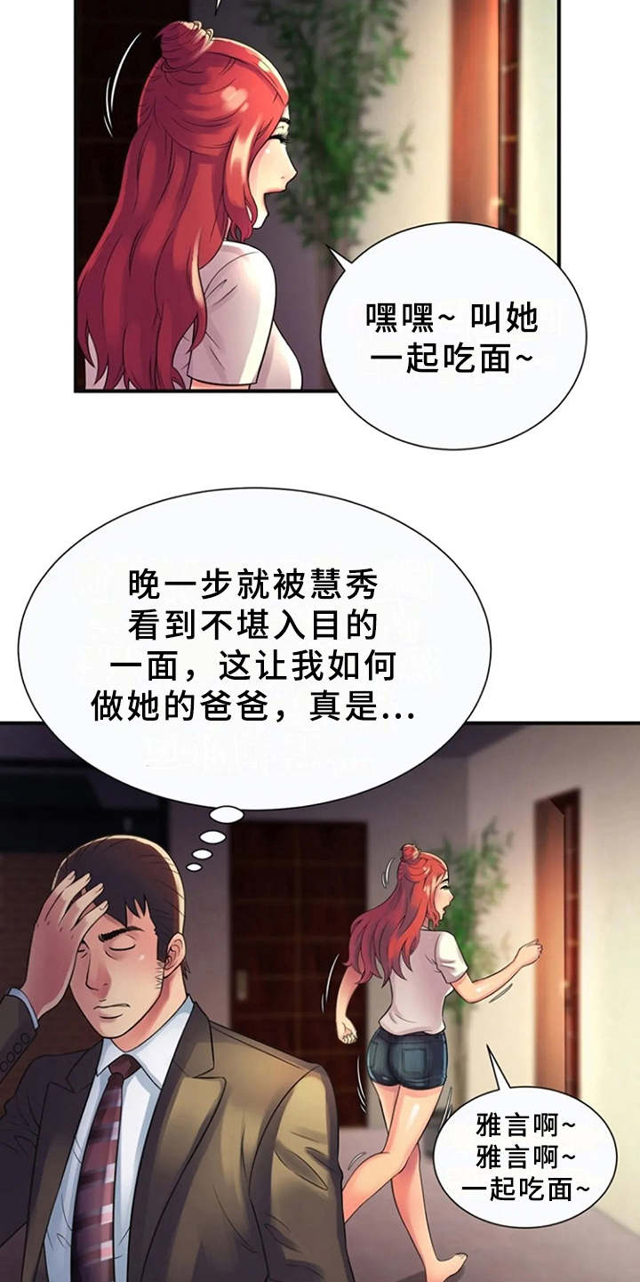 第14章：越发奇怪10