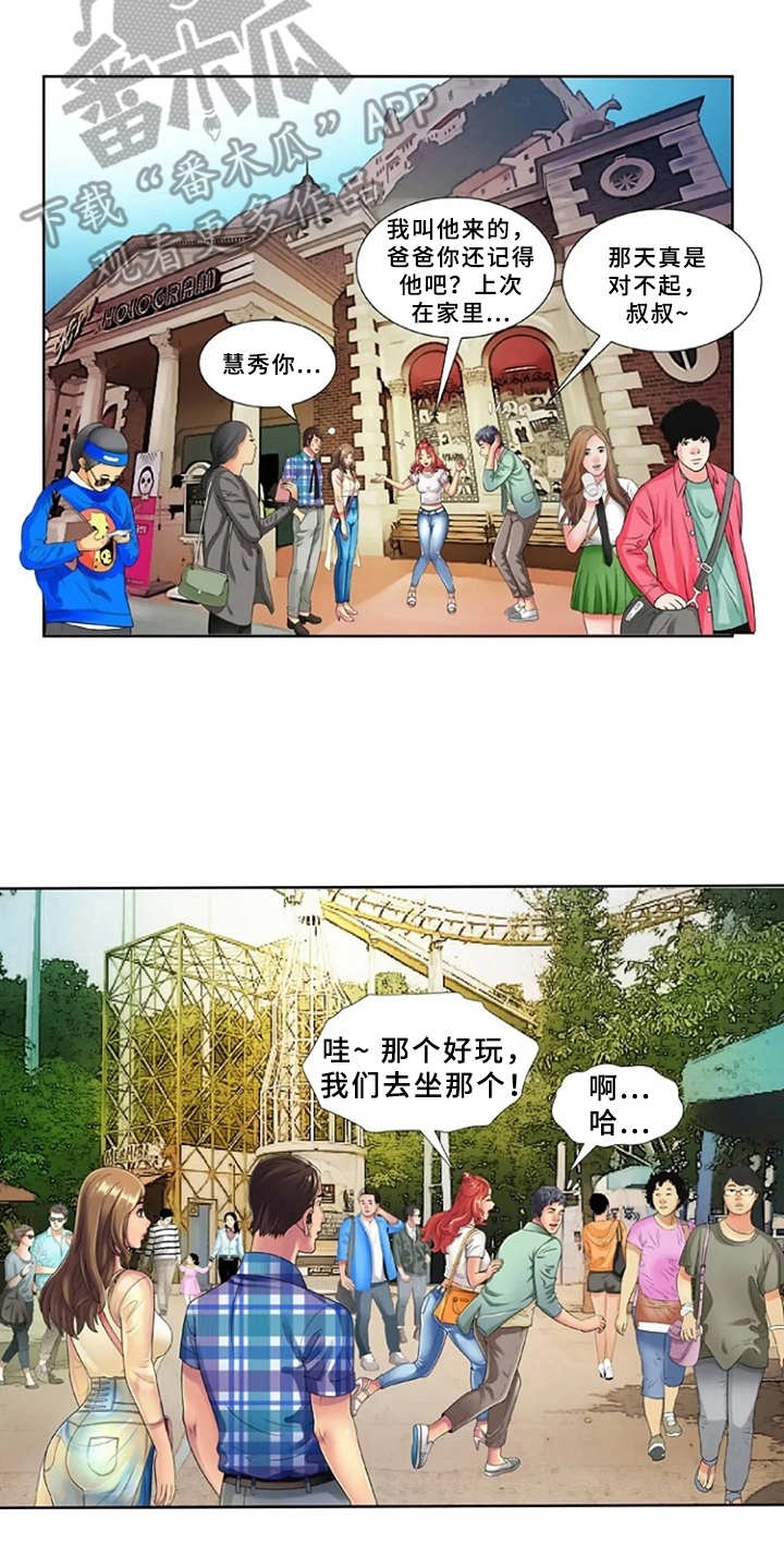 第21章：游乐园14