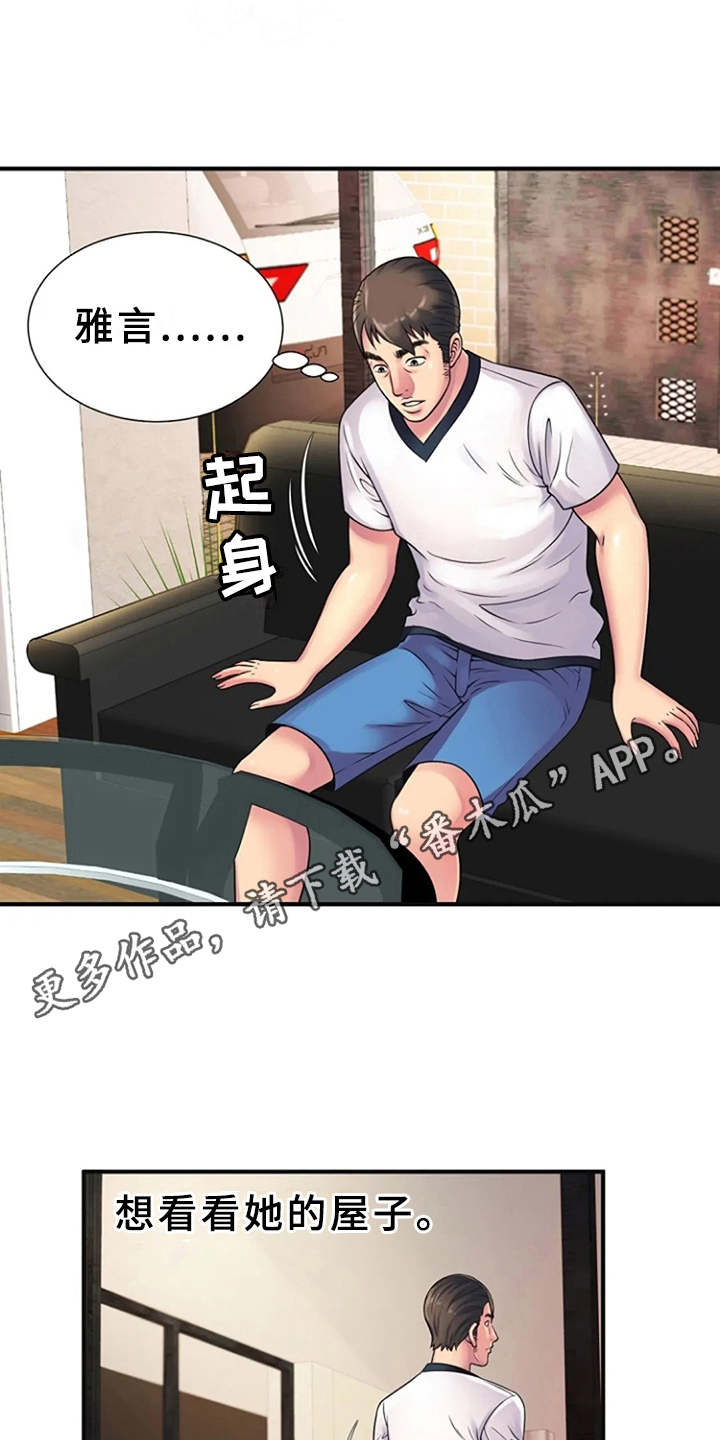 第16章：好奇心7