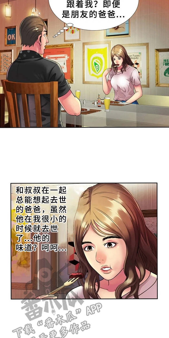 第19章：别样的感觉9