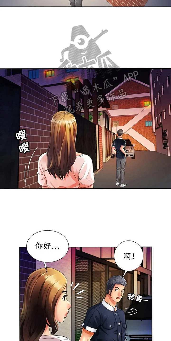 第20章：愤怒5