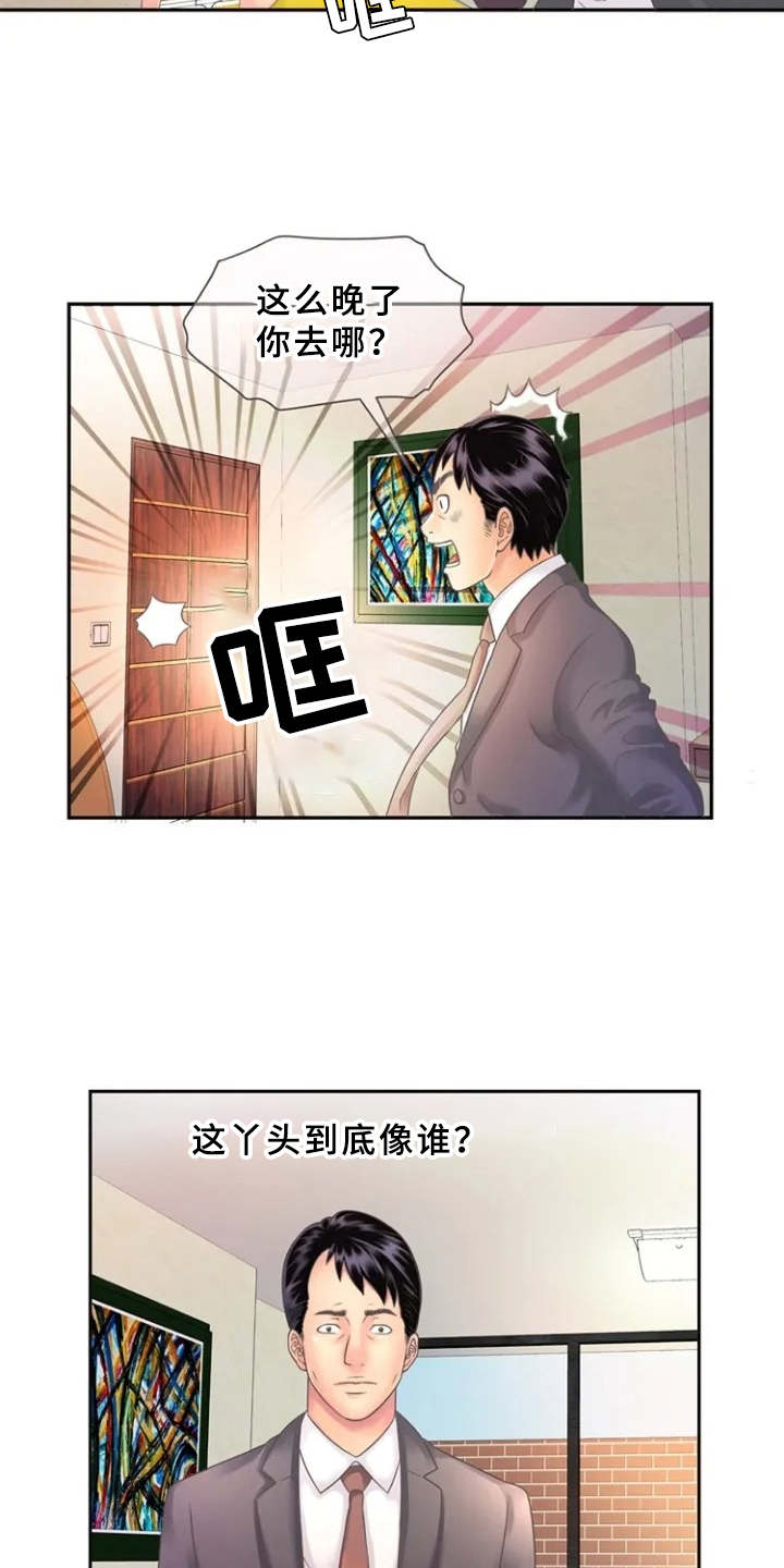 第1章：单身爸爸5