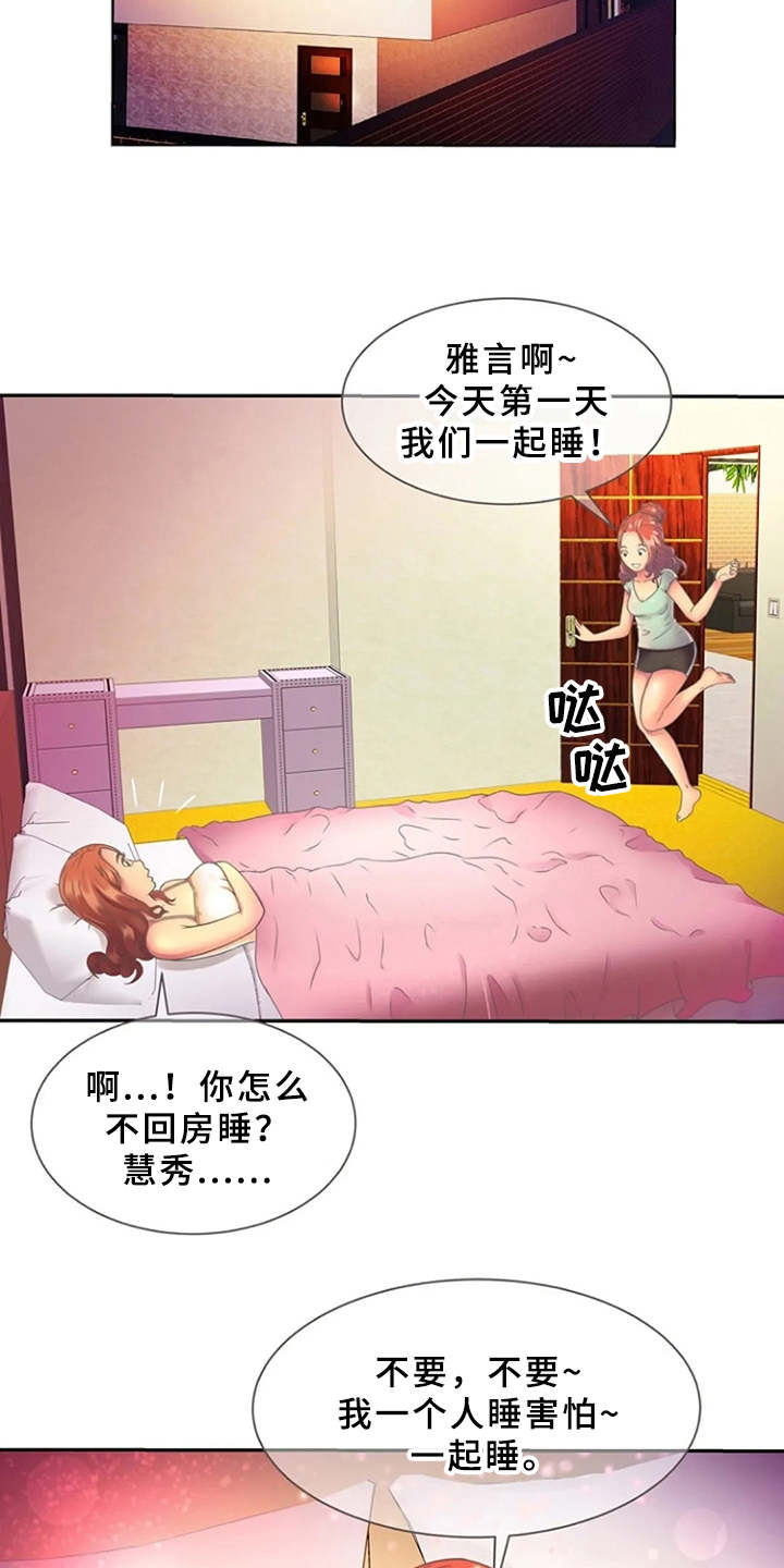 第3章：尴尬17