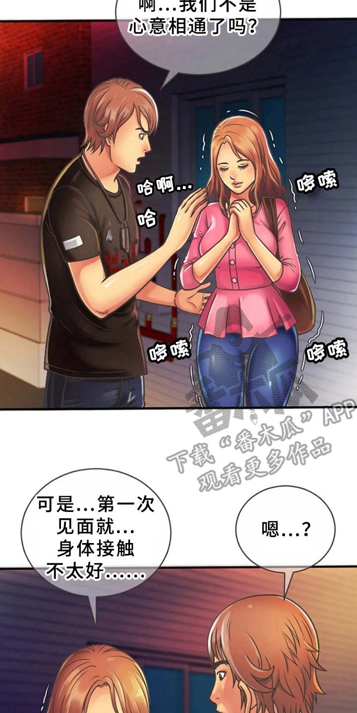第7章：联谊12