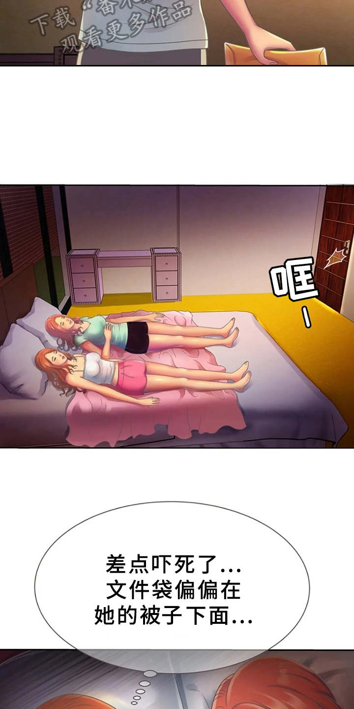 第4章：文件袋14
