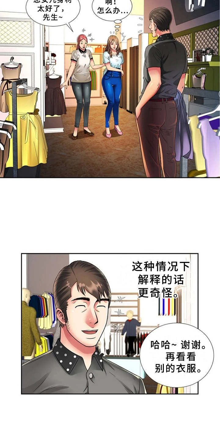 第18章：买衣服15