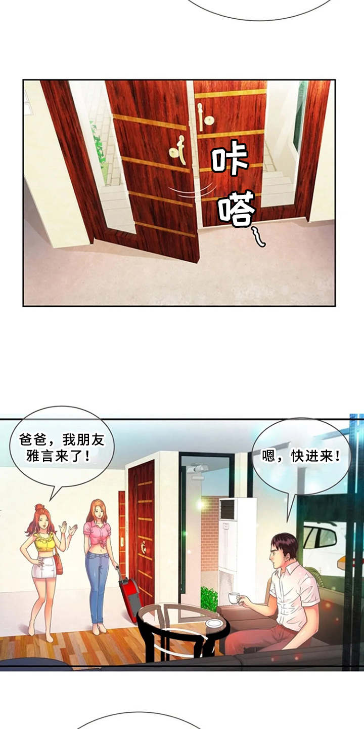 第2章：寄宿18