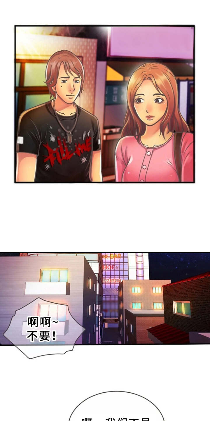 第7章：联谊11