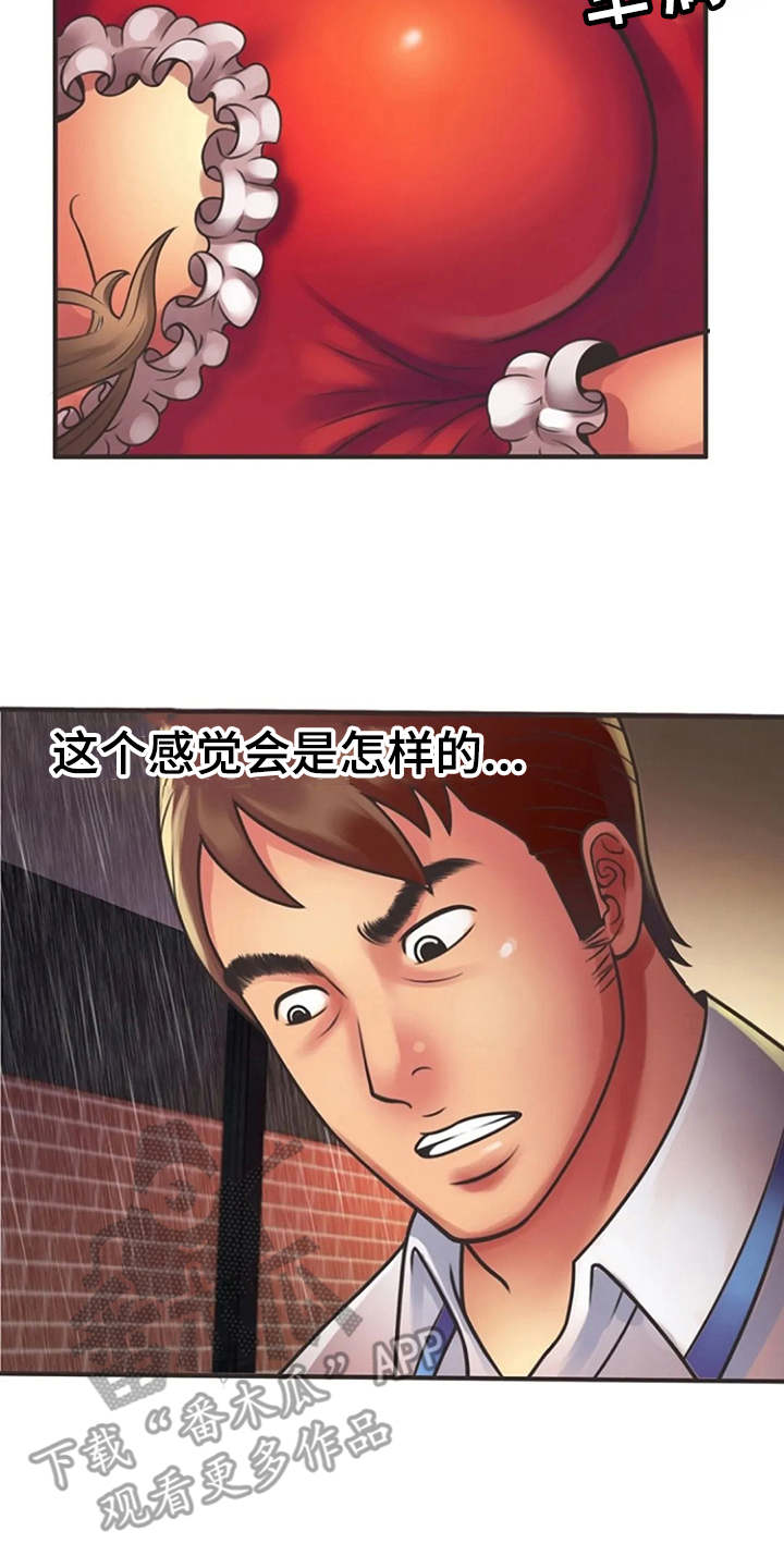 第11章：心跳加速6