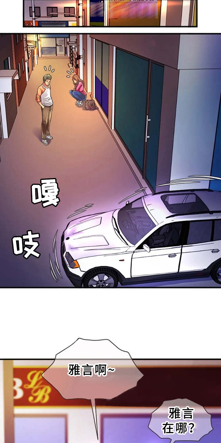 第8章：瑟瑟发抖9