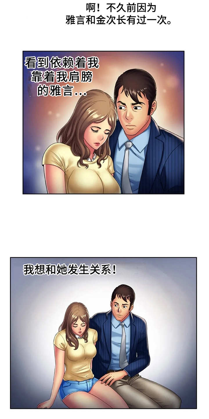 第25章：想法转变13