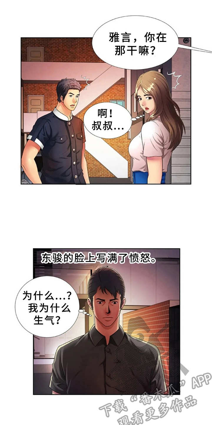 第20章：愤怒13