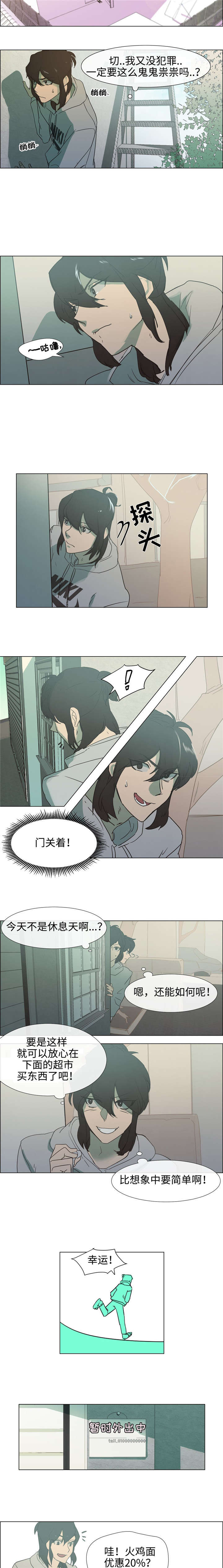 第3章：冤家路窄3