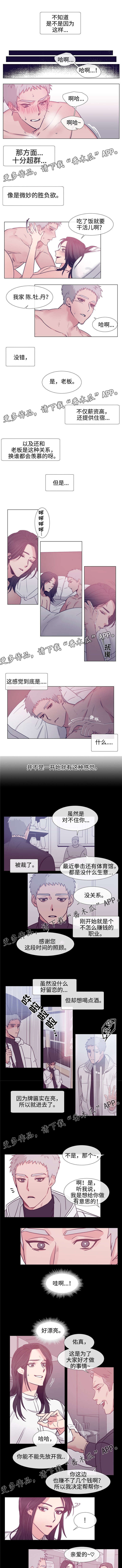 第73章：初吻0
