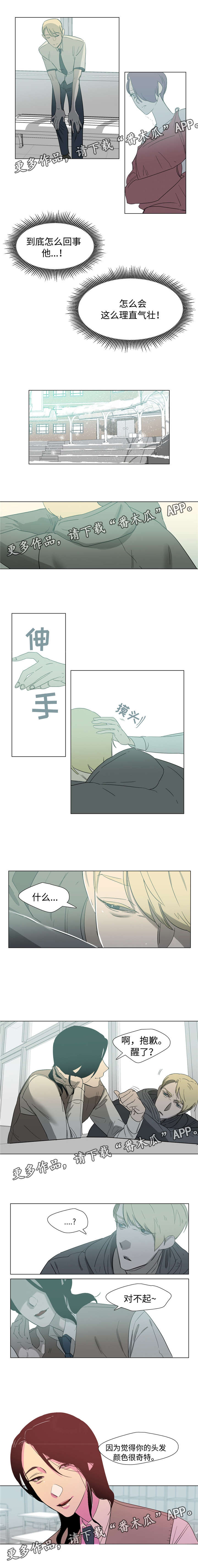 第36章：发色2