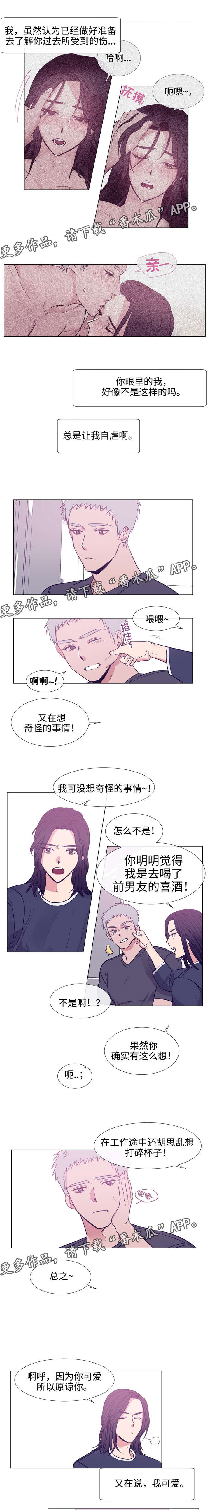 第79章：你是傻的吗3
