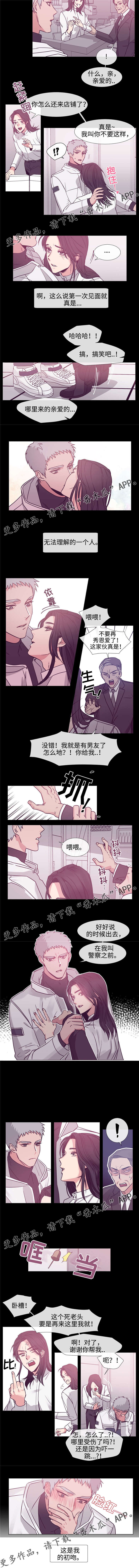 第73章：初吻1