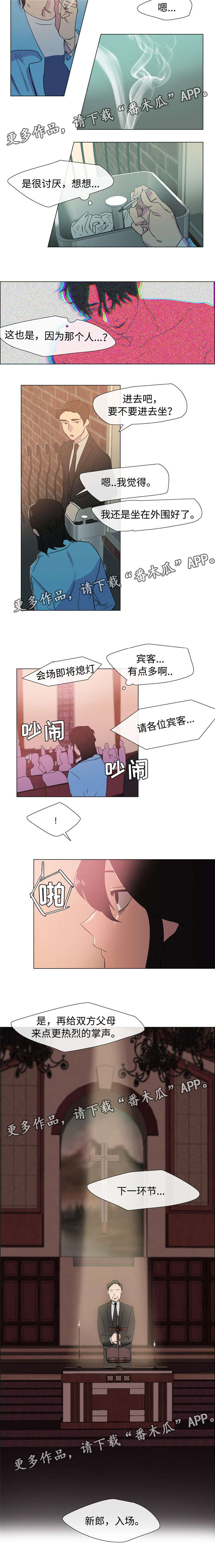 第19章：他的婚礼2
