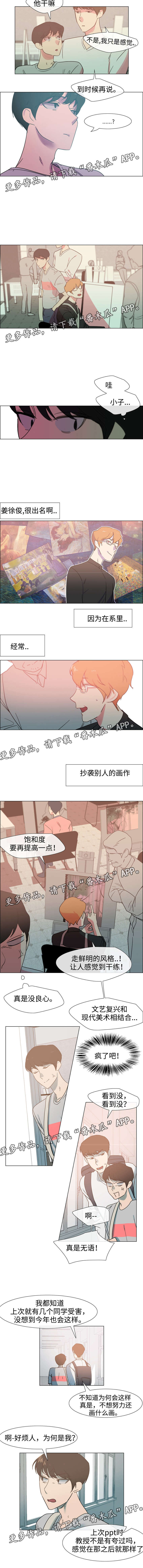 第22章：抄袭者2