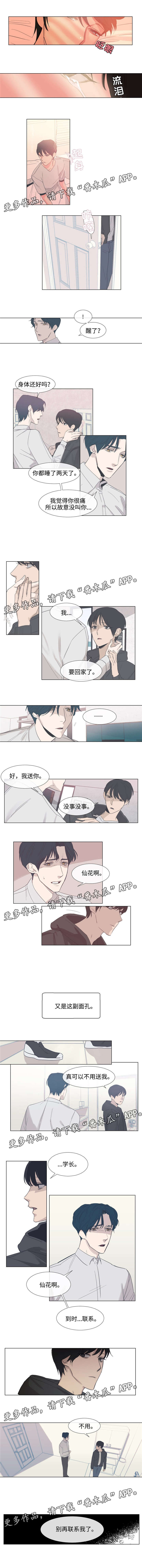第57章：恨我1