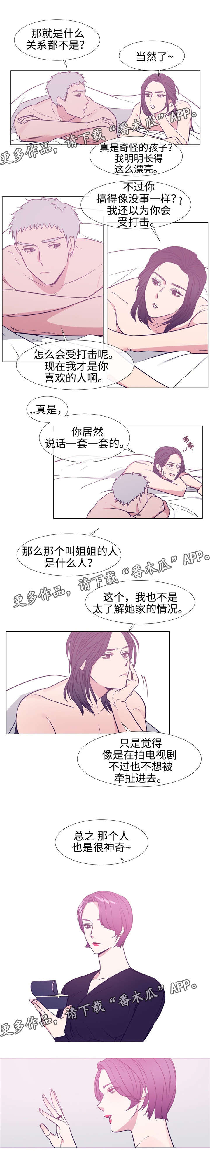 第80章：表白6
