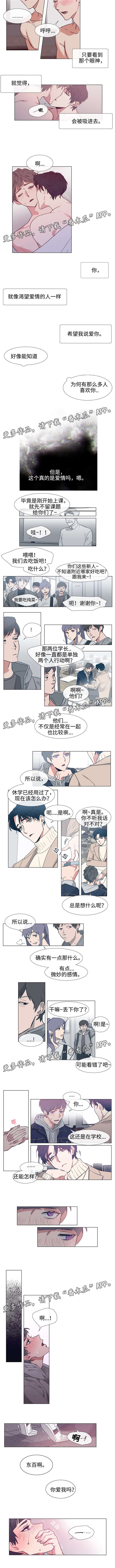 第67章：他的爱1
