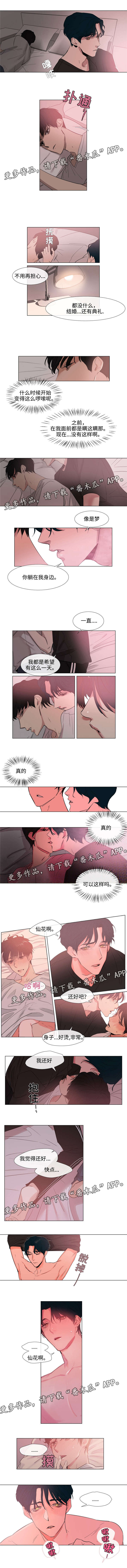 第56章：我爱你0