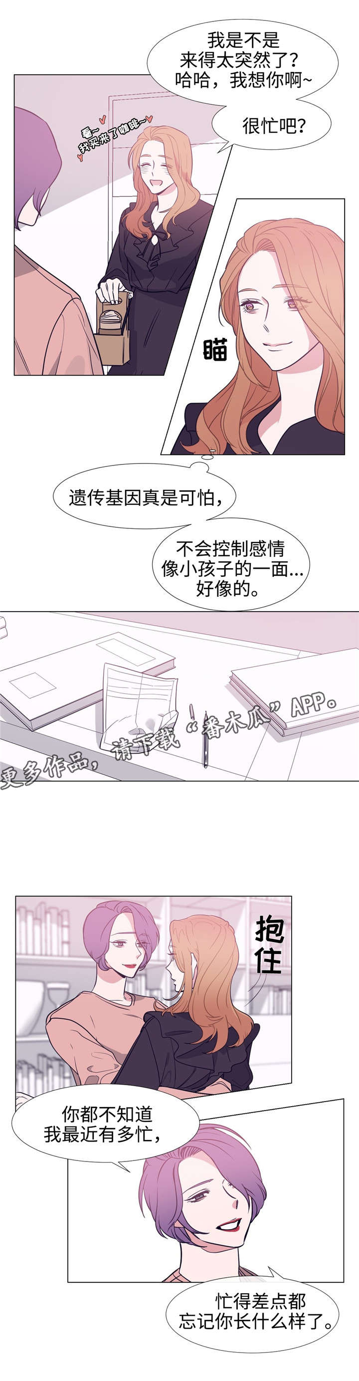 第85章：努力工作3
