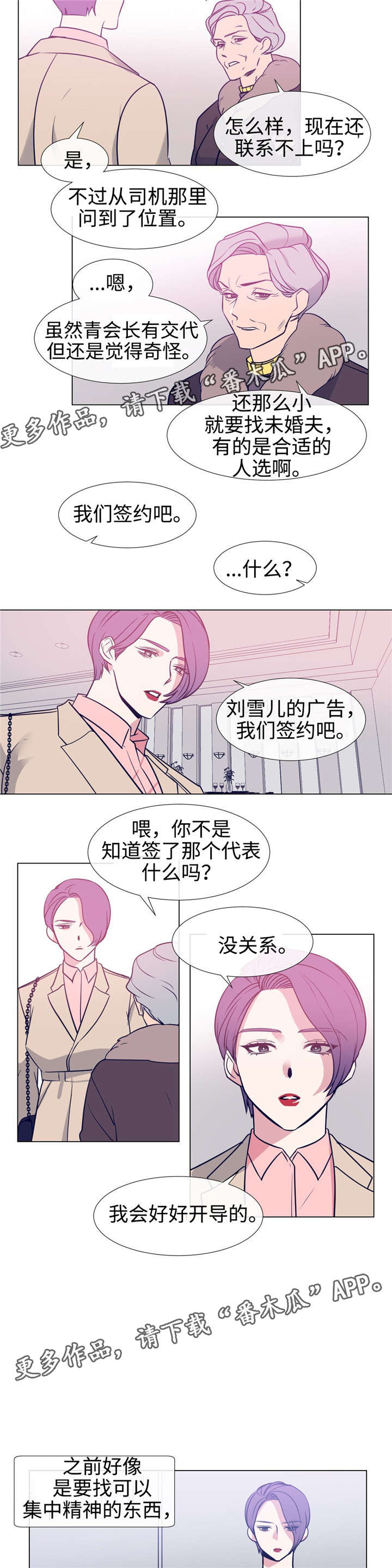 第82章：野心1
