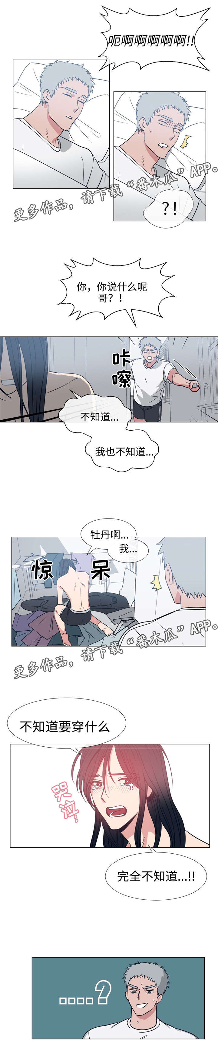 第77章：挑衣服5