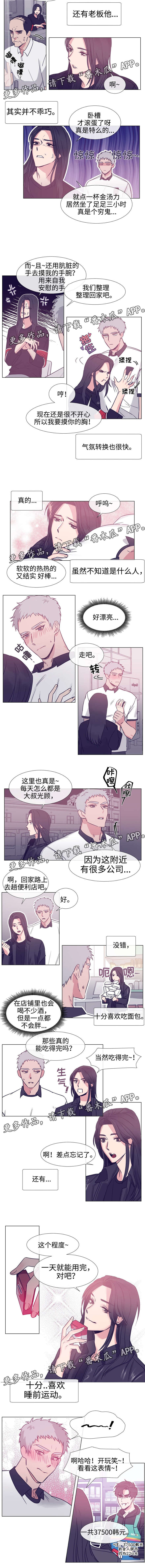 第72章：一无所知的人2