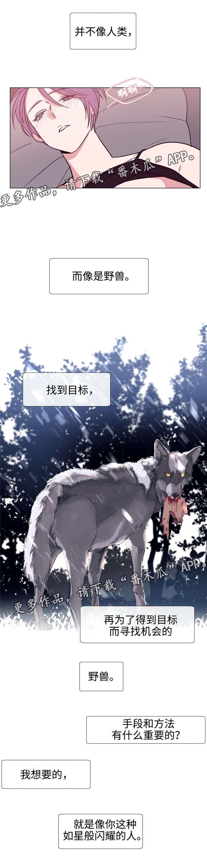 第84章：得到你2