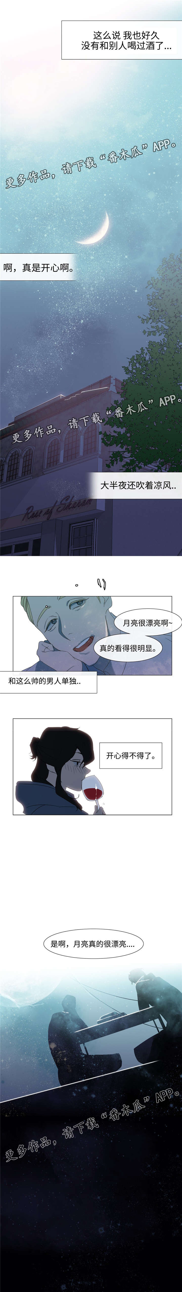 第7章：赏月3