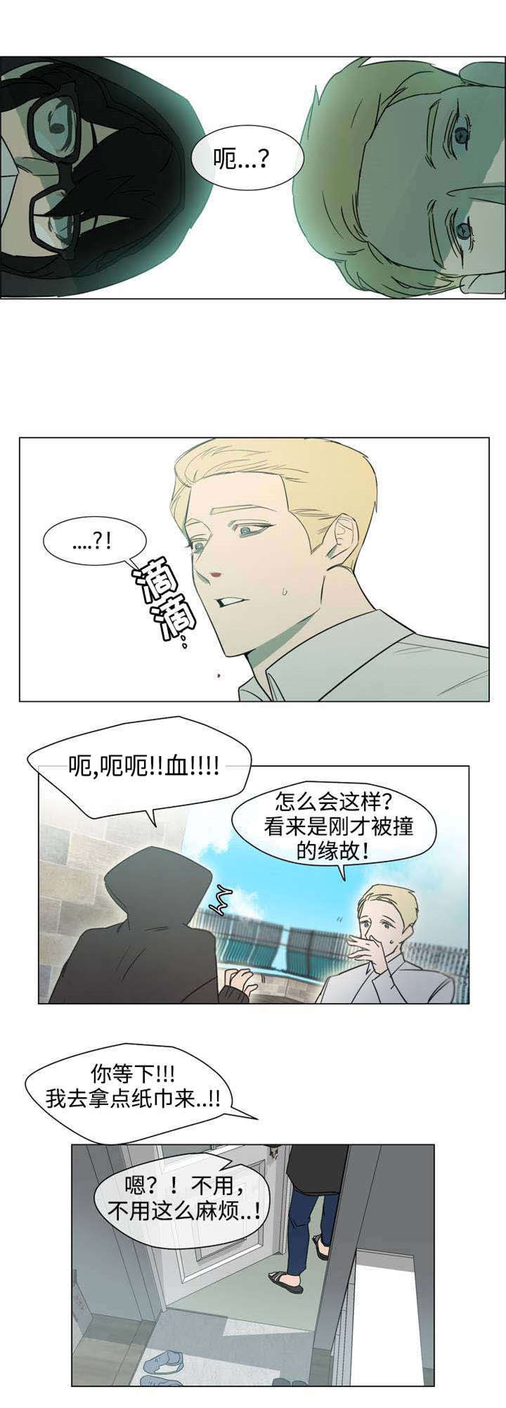 第2章：蛋糕师6