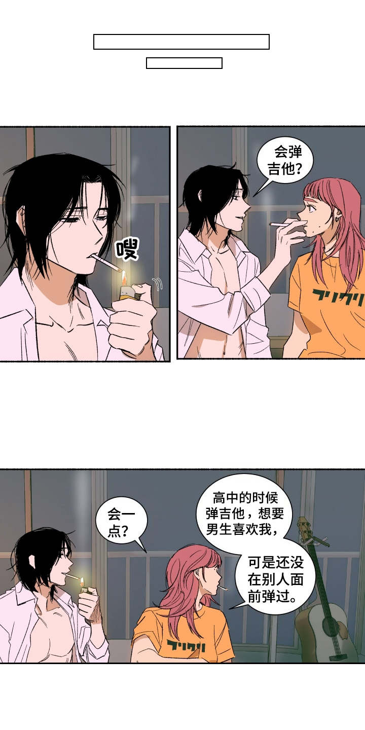 第1章：吉他手5