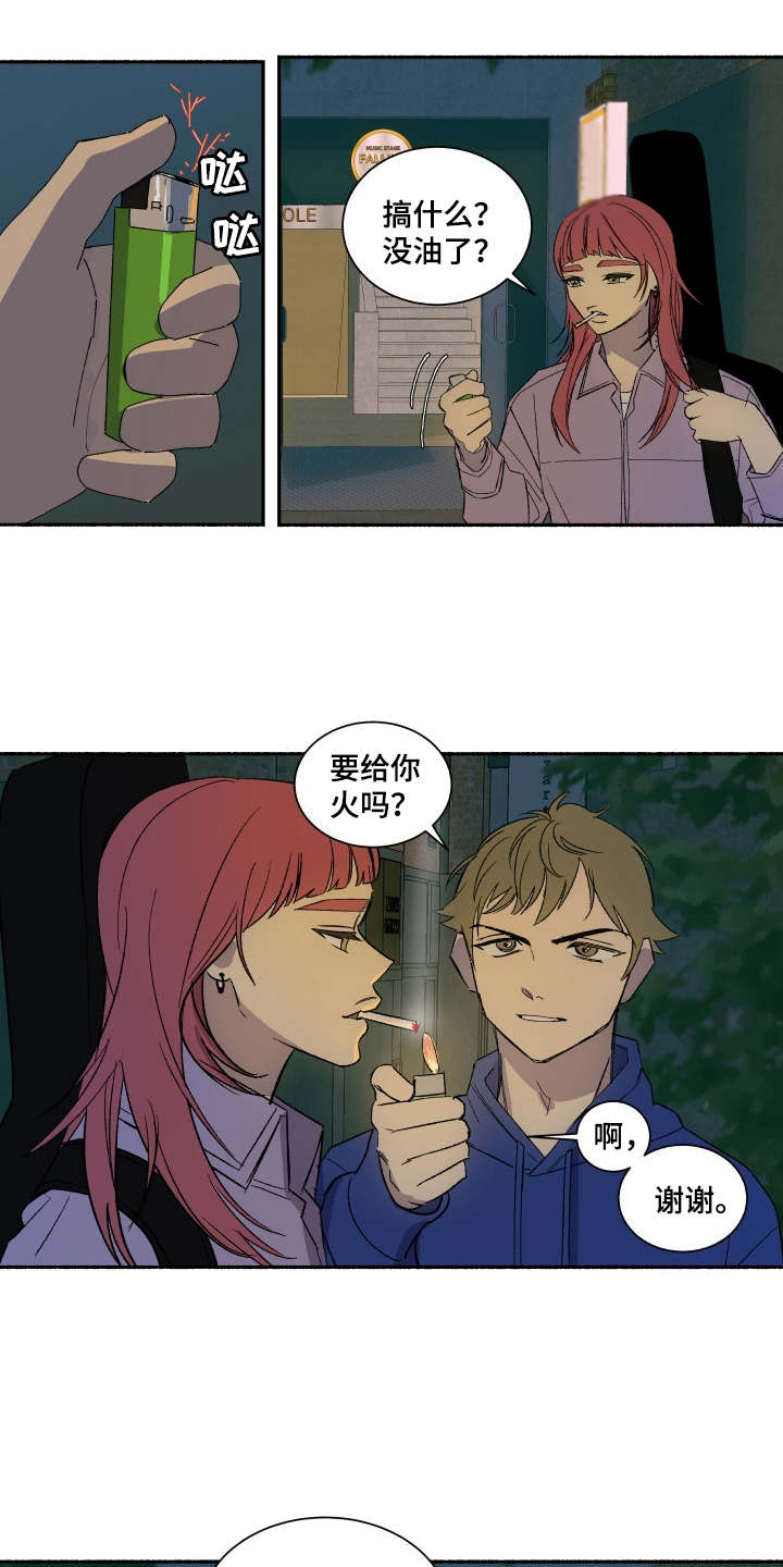 第2章：再待一会3
