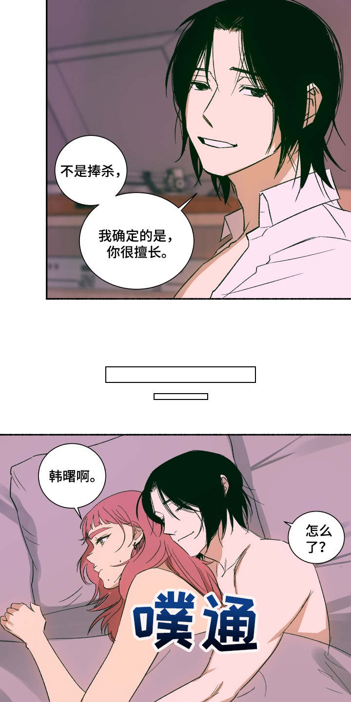 第1章：吉他手9